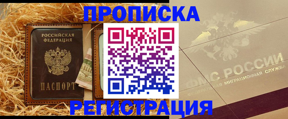 прописка ребенка в Суворове